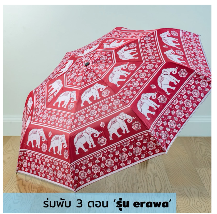 Erawa Elephant Folding Umbrella  Thai Classic Design