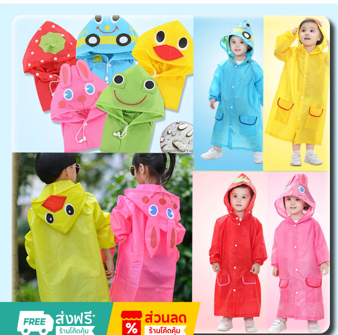Kids Cartoon Raincoat  Waterproof Cute Design