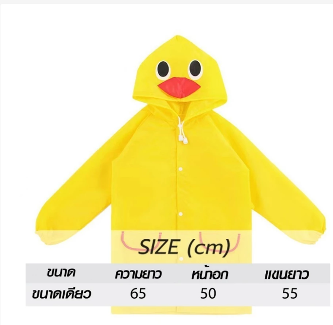 Kids Cartoon Raincoat  Waterproof Cute Design