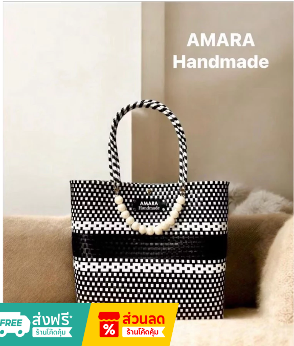 AMARA Handmade Woven Bag  Pearl Chain Elegant Tote