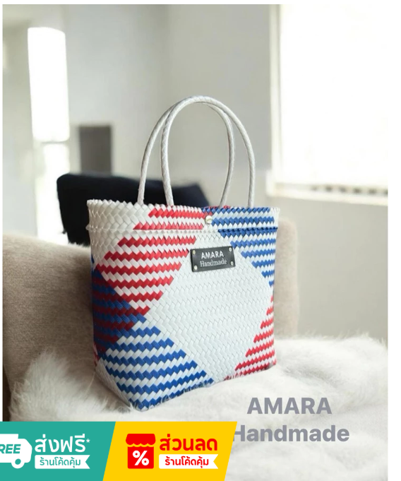 AMARA Handmade Woven Bag Thai Flag Color Edition