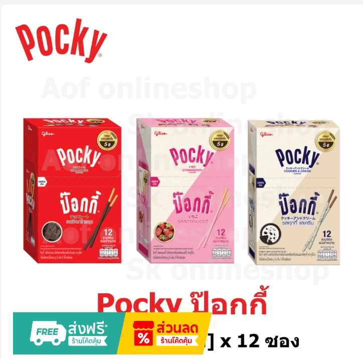 Glico Pocky Biscuit Sticks Assorted Flavors Japanese Snack 12 Pack
