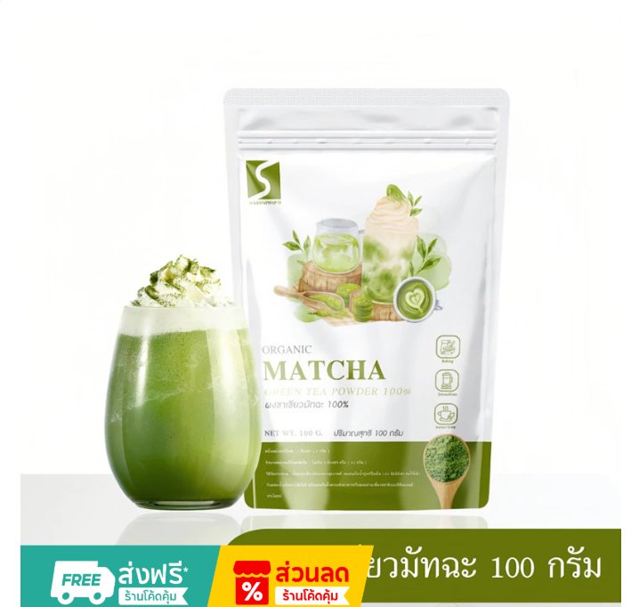 100% Natural Matcha Green Tea Powder Premium Grade 100g