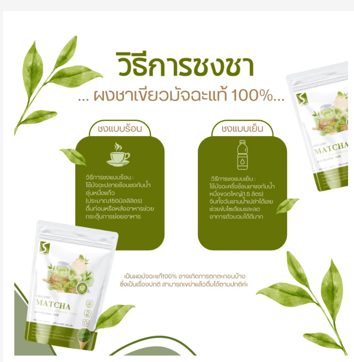 100% Natural Matcha Green Tea Powder Premium Grade 100g