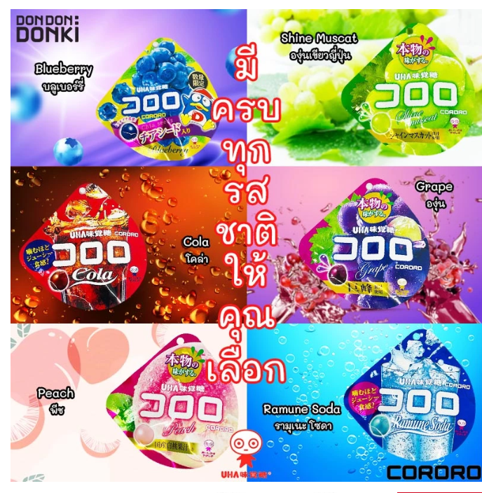 UHA CORORO Japanese Fruit Gummy Candy Choose Flavor