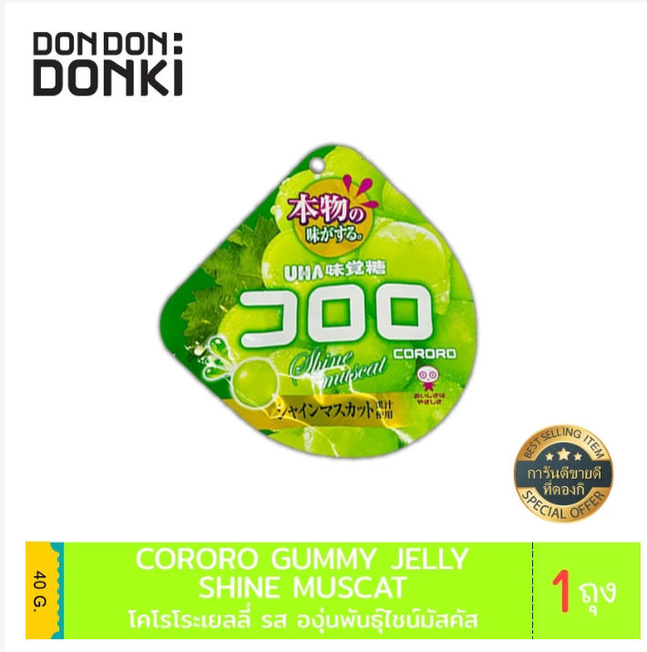 UHA CORORO Japanese Fruit Gummy Candy Choose Flavor