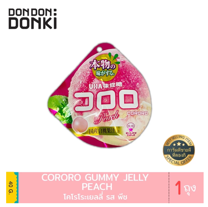 UHA CORORO Japanese Fruit Gummy Candy Choose Flavor