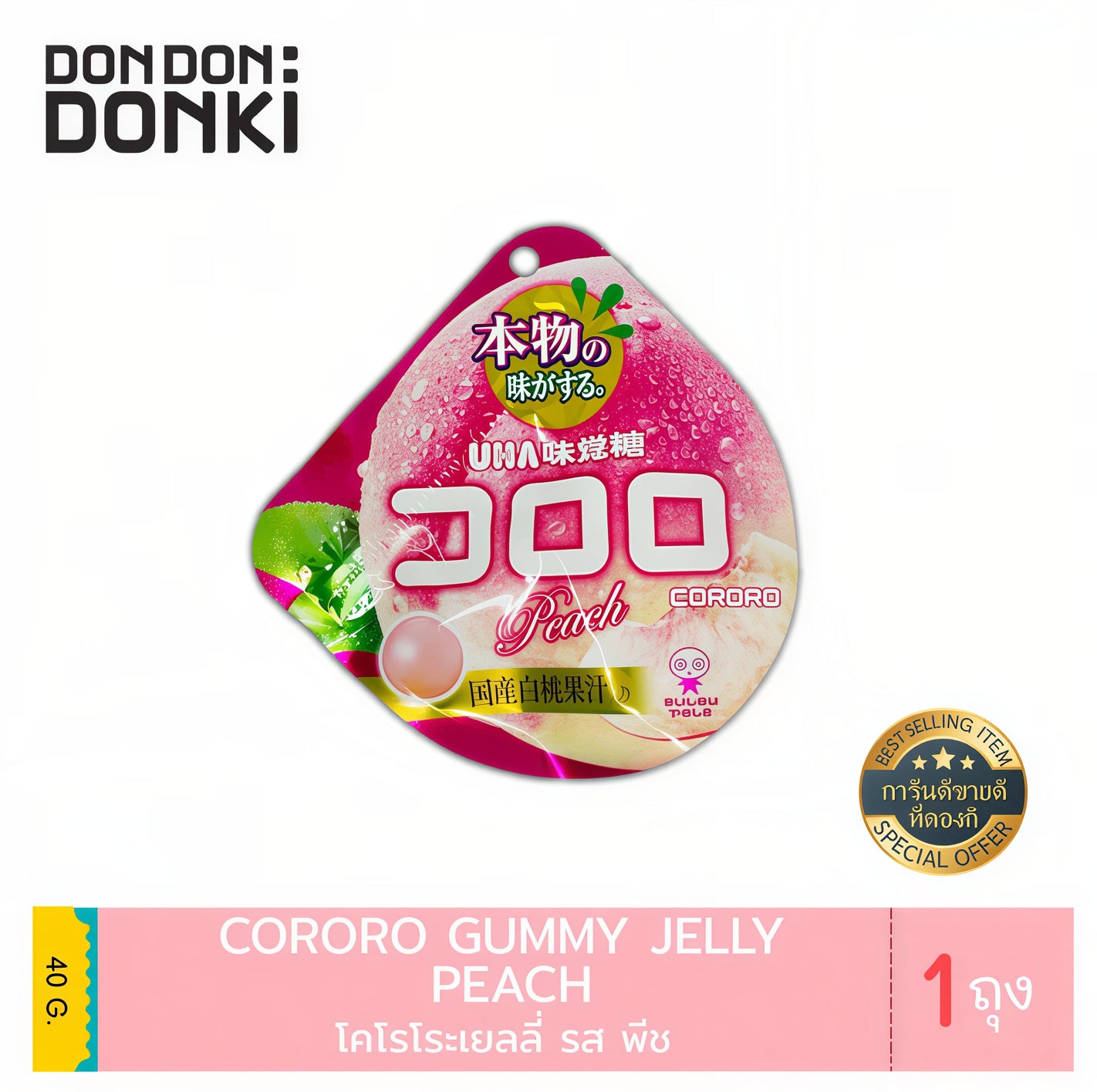 UHA CORORO Japanese Fruit Gummy Candy Choose Flavor