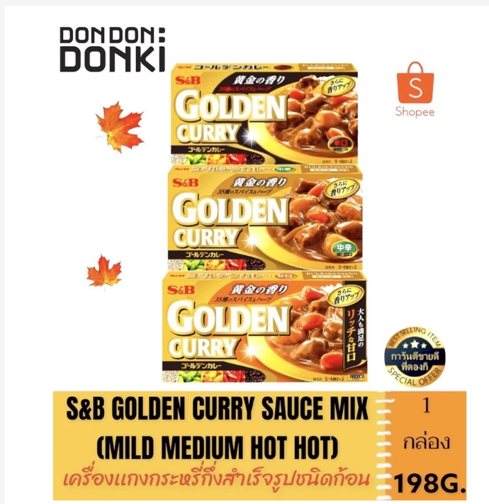 S&B Golden Curry Japanese Curry Mix Choose Spice Level