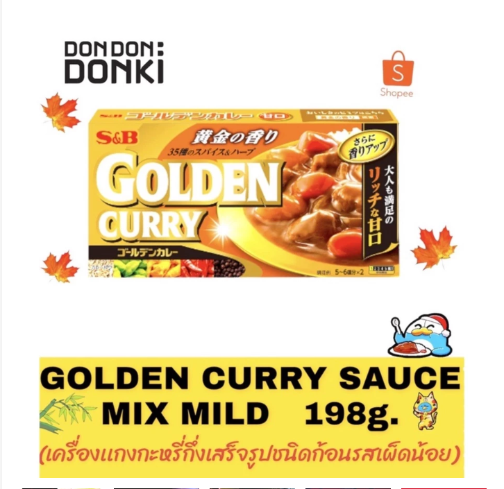 S&B Golden Curry Japanese Curry Mix Choose Spice Level