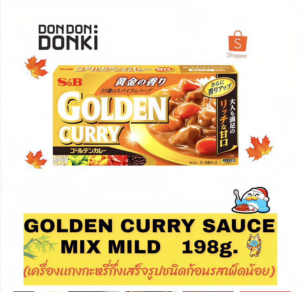 S&B Golden Curry Japanese Curry Mix Choose Spice Level