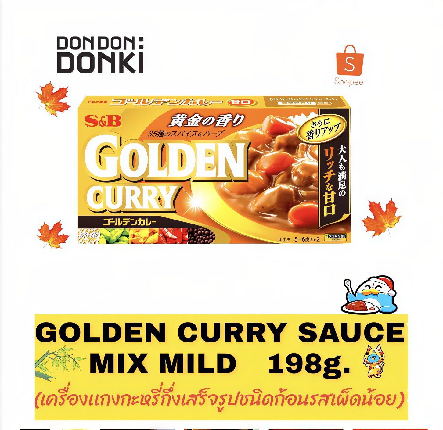 S&B Golden Curry Japanese Curry Mix Choose Spice Level