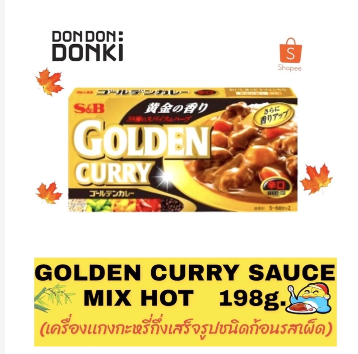 S&B Golden Curry Japanese Curry Mix Choose Spice Level