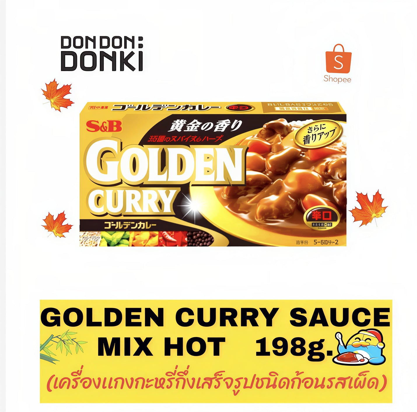 S&B Golden Curry Japanese Curry Mix Choose Spice Level
