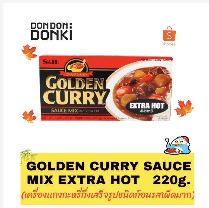 S&B Golden Curry Japanese Curry Mix Choose Spice Level
