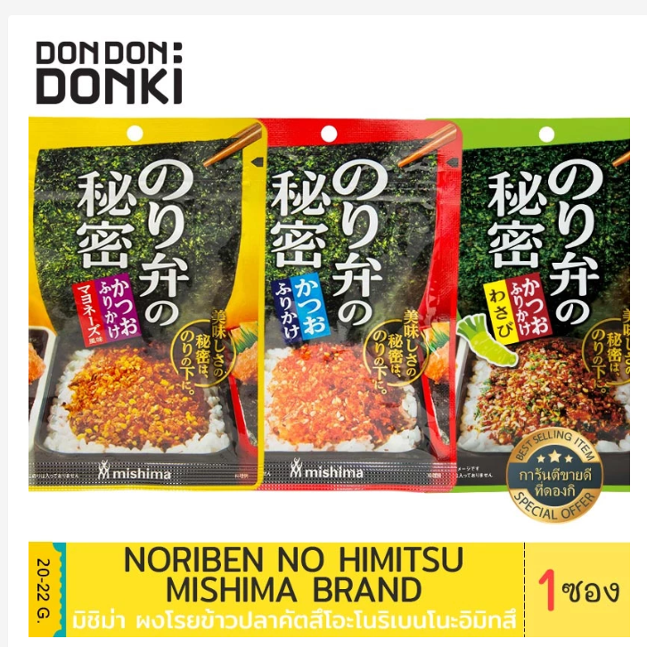 Mishima Furikake Japanese Rice Seasoning Choose Flavor