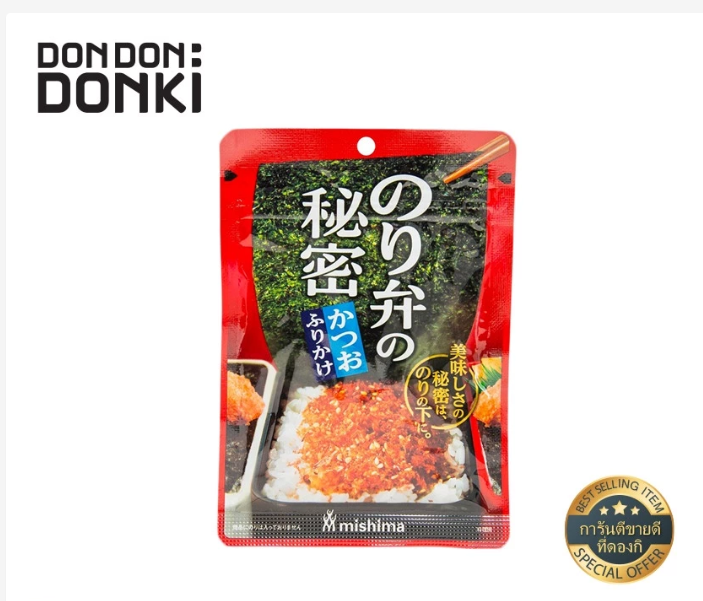 Mishima Furikake Japanese Rice Seasoning Choose Flavor