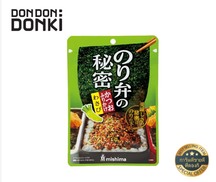 Mishima Furikake Japanese Rice Seasoning Choose Flavor