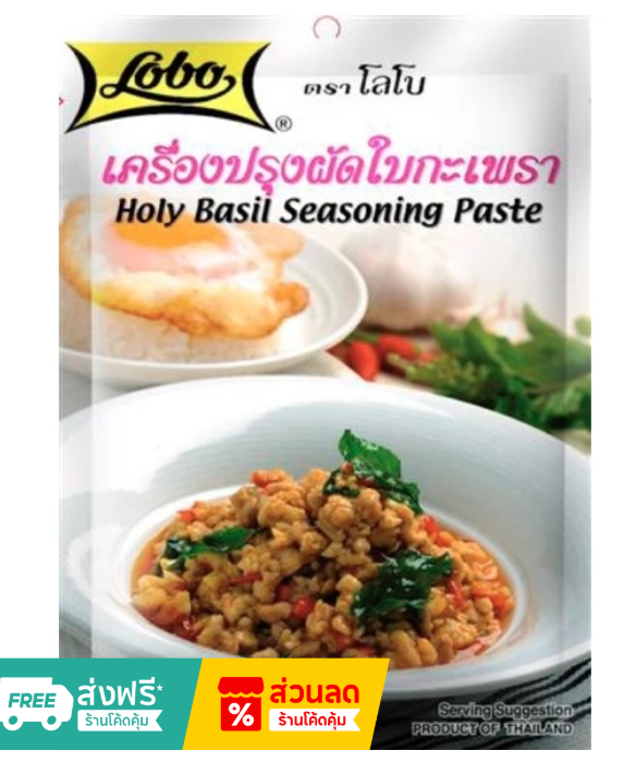 Thai Cooking Gift Set Lobo Curry & Authentic Thai Flavor Bundle
