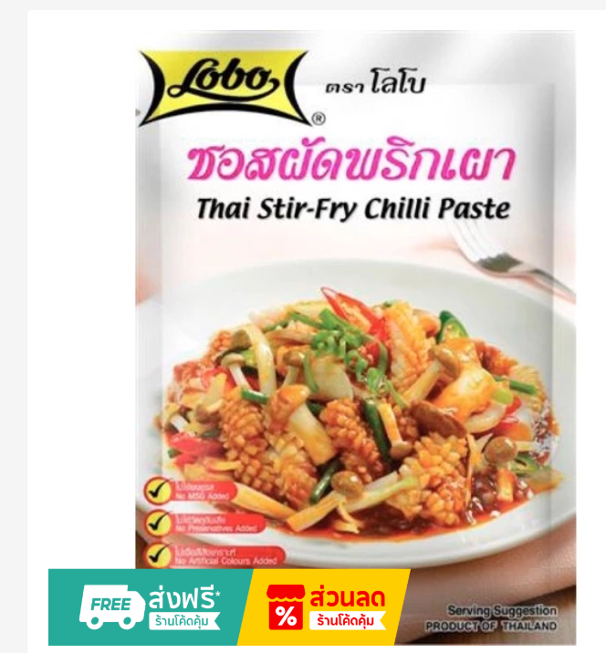 Thai Cooking Gift Set Lobo Curry & Authentic Thai Flavor Bundle