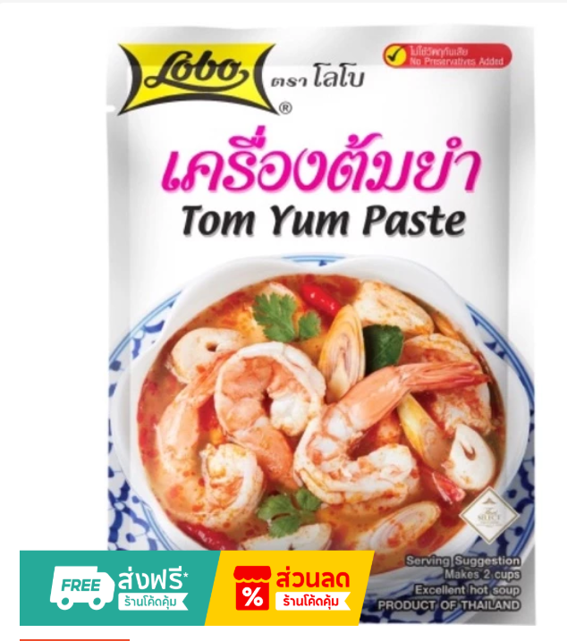 Thai Cooking Gift Set Lobo Curry & Authentic Thai Flavor Bundle