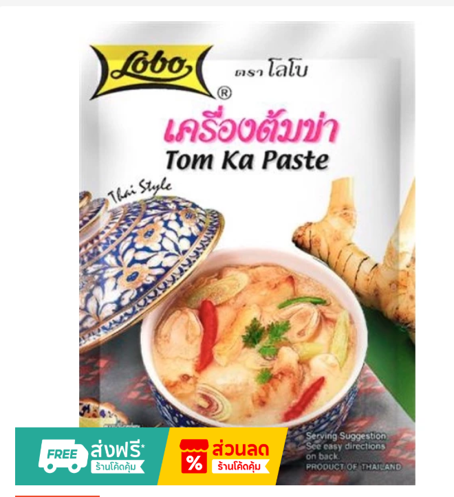 Thai Cooking Gift Set Lobo Curry & Authentic Thai Flavor Bundle