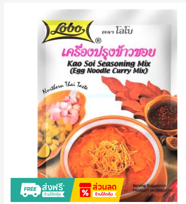 Thai Cooking Gift Set Lobo Curry & Authentic Thai Flavor Bundle
