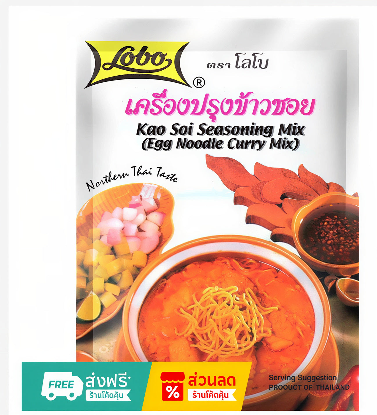 Thai Cooking Gift Set Lobo Curry & Authentic Thai Flavor Bundle
