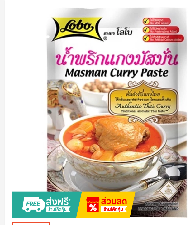 Thai Cooking Gift Set Lobo Curry & Authentic Thai Flavor Bundle