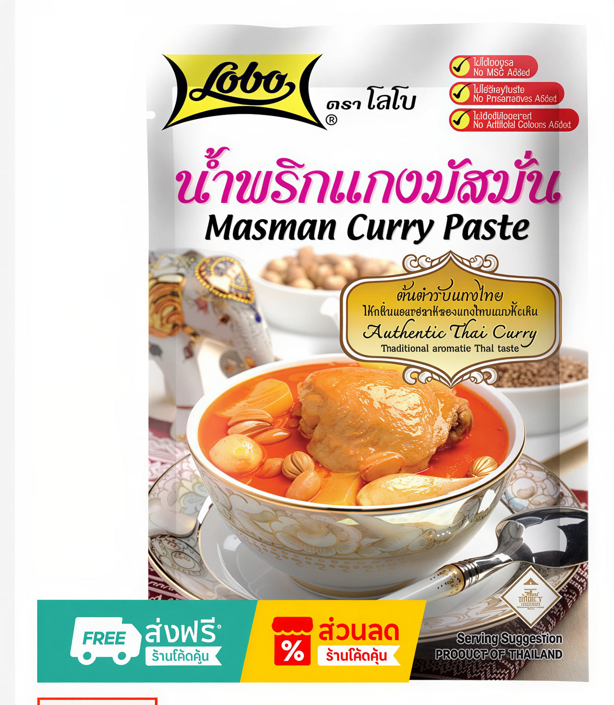 Thai Cooking Gift Set Lobo Curry & Authentic Thai Flavor Bundle