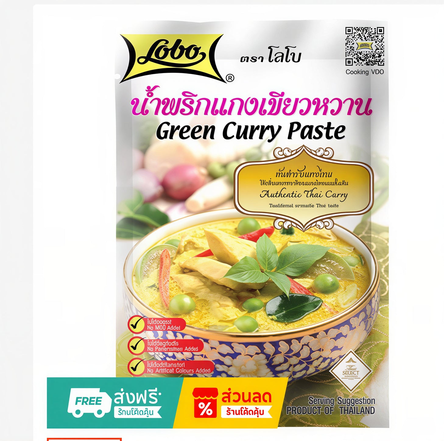 Thai Cooking Gift Set Lobo Curry & Authentic Thai Flavor Bundle