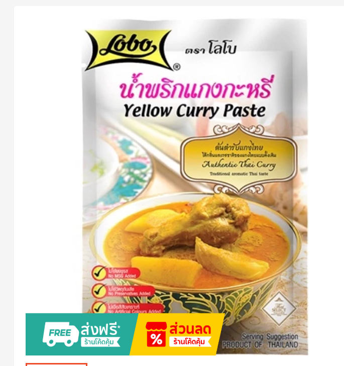 Thai Cooking Gift Set Lobo Curry & Authentic Thai Flavor Bundle