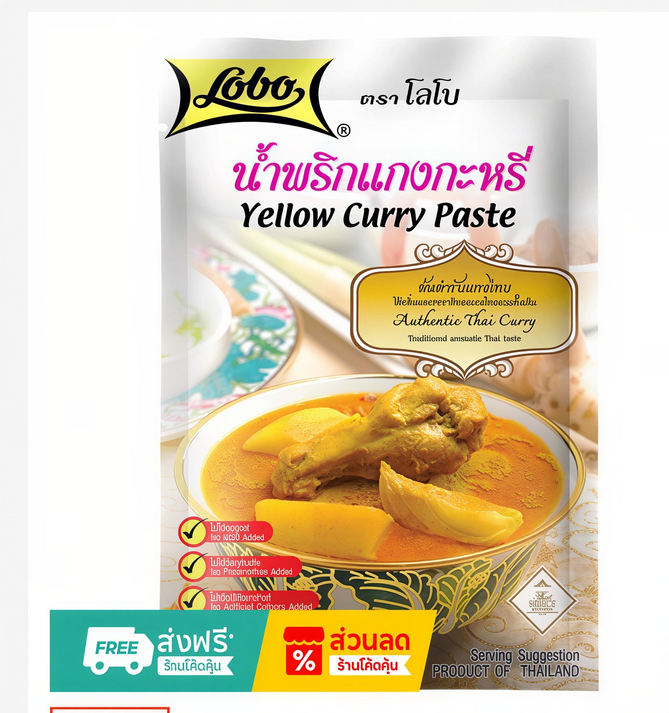 Thai Cooking Gift Set Lobo Curry & Authentic Thai Flavor Bundle