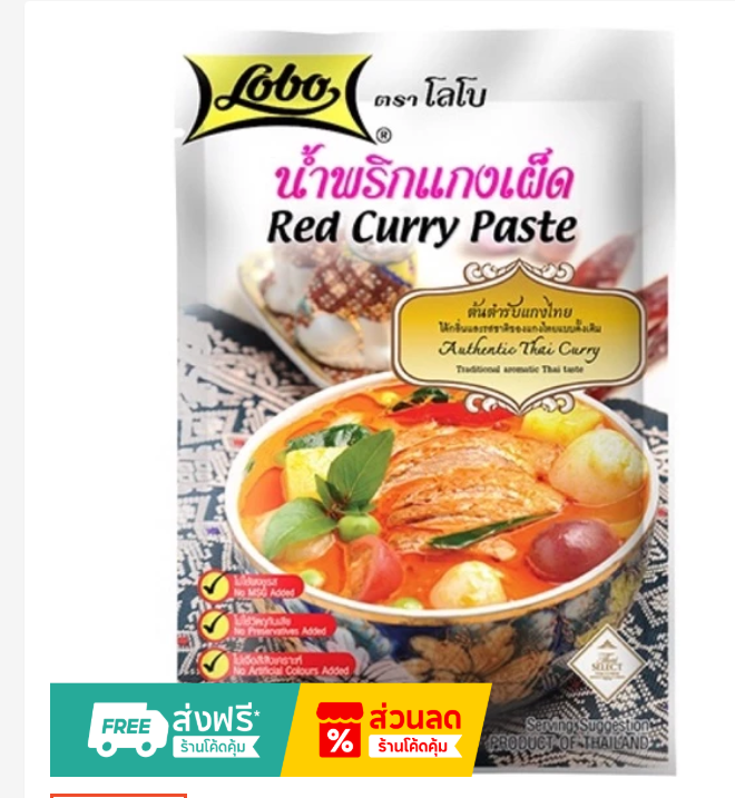 Thai Cooking Gift Set Lobo Curry & Authentic Thai Flavor Bundle