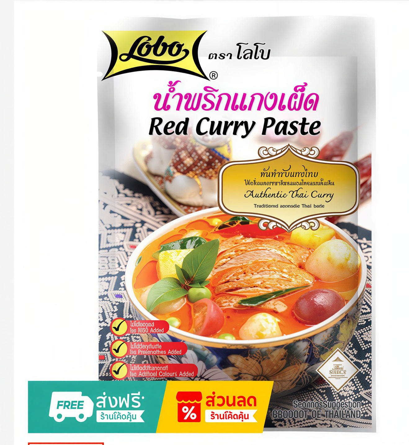 Thai Cooking Gift Set Lobo Curry & Authentic Thai Flavor Bundle