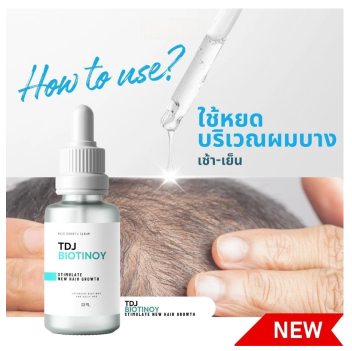 TDJ BIOTINOY Hair Serum Lightweight Scalp Care Nourishing Formula