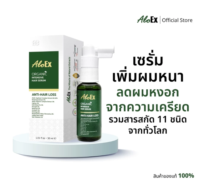 AloEx Organic Intensive Hair Serum Lightweight Scalp & Hair Care Formula