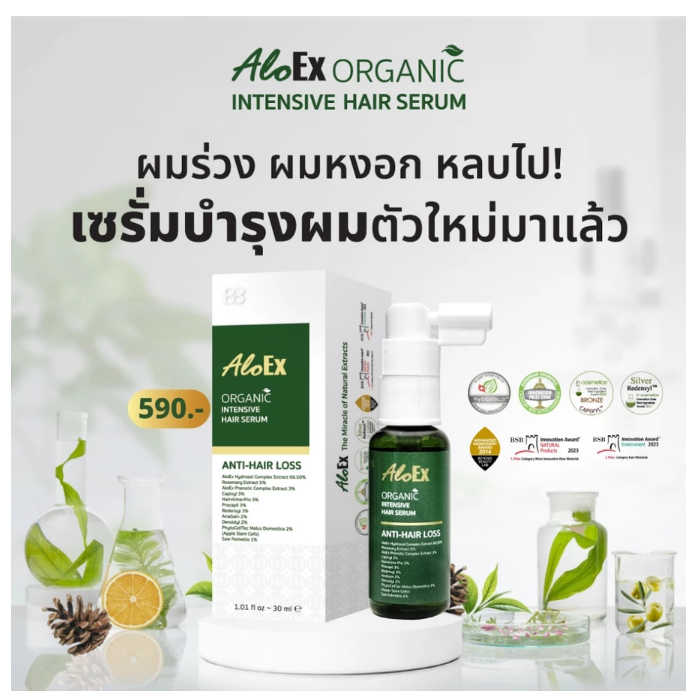 AloEx Organic Intensive Hair Serum Lightweight Scalp & Hair Care Formula