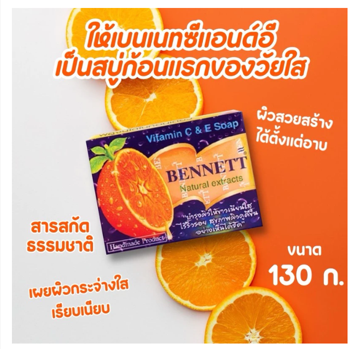 Bennett Vitamin C & E Soap Orange Scent Face & Body Cleanser