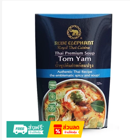 Blue Elephant Tom Yum Soup Base Authentic Thai Soup Paste