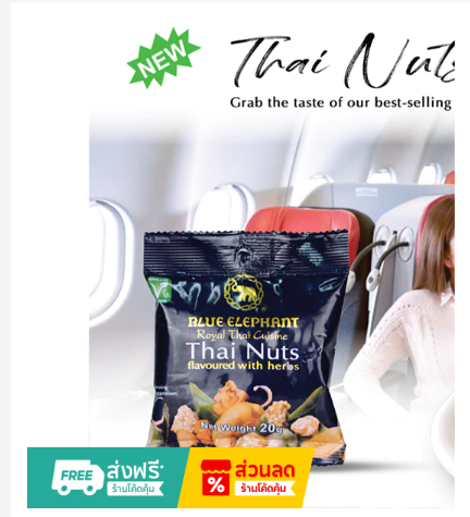 Blue Elephant Thai Herbal Mixed Nuts Snack