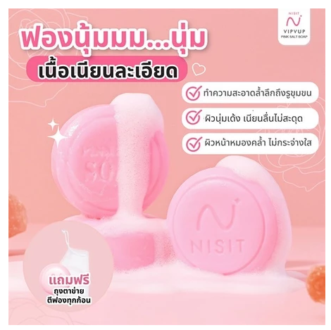 Himalayan Pink Salt Soap Natural Face & Body Cleansing Bar