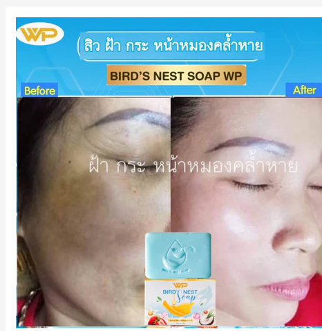 Bird’s Nest Soap Natural Face & Body Moisturizing Cleansing Bar