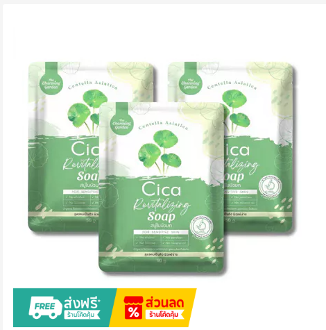 Cica Gentle Soap Sensitive Skin Face & Body Cleansing Bar