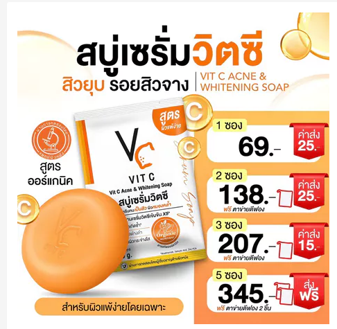 Vitamin C Face Soap Brightening Cleansing Bar Gentle Daily Care