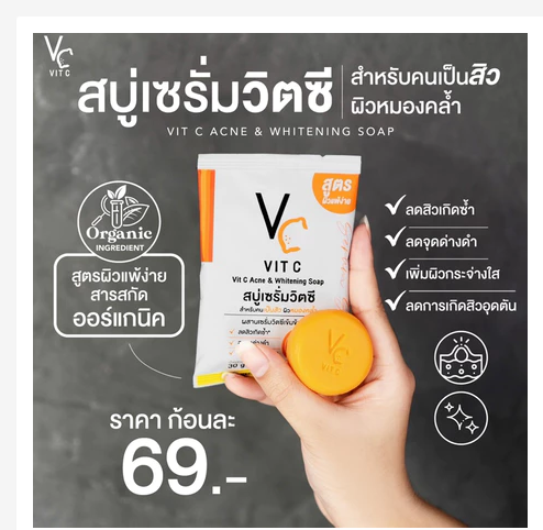 Vitamin C Face Soap Brightening Cleansing Bar Gentle Daily Care