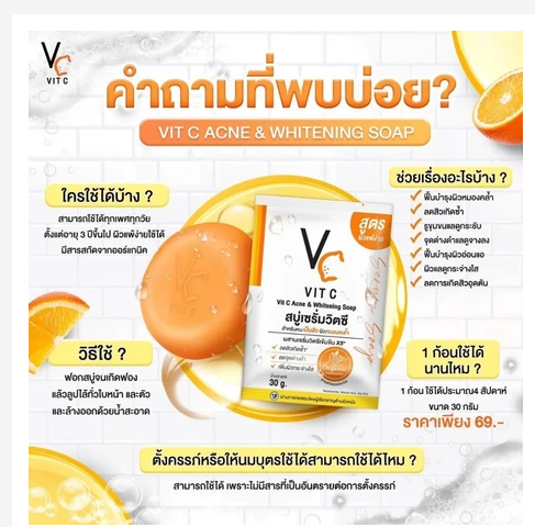 Vitamin C Face Soap Brightening Cleansing Bar Gentle Daily Care