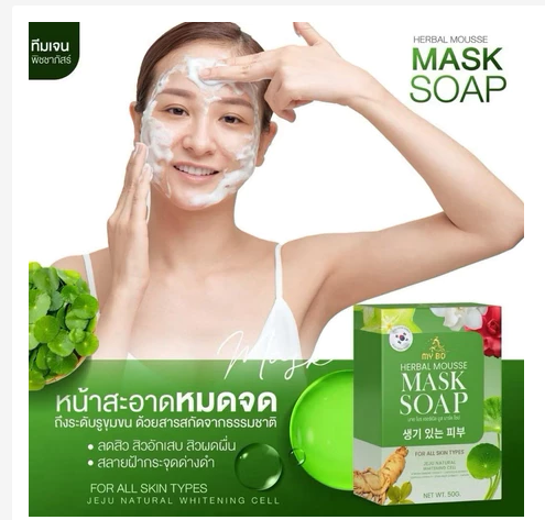 Herbal Mousse Face Mask Soap – Brightening & Even Skin Tone