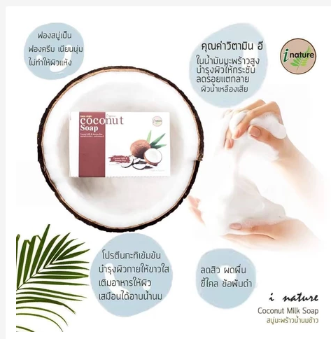 Natural Coconut Milk Soap  Hydrating & Gentle Skin Care
