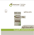 Pure Coconut Oil Soap Natural Hydration & Gentle Cleanse